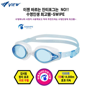 뷰 수경(V-820SA_CLB) 피트니스 여성용 수경 렌즈 사이즈가 수영장용으로는 제일 큽니다