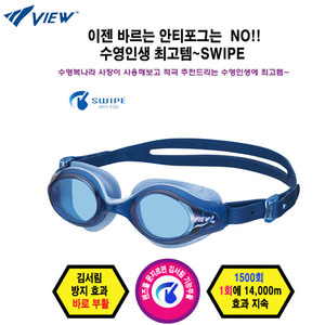 뷰 수경(V-820SA_BL) 피트니스 여성용 수경 렌즈 사이즈가 수영장용으로는 제일 큽니다