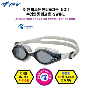 뷰 수경(V-820SA_BK) 피트니스 여성용 수경 렌즈 사이즈가 수영장용으로는 제일 큽니다